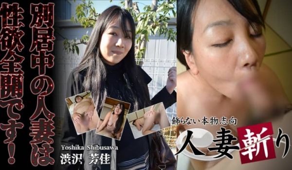 别居中の人妻は性慾全开です