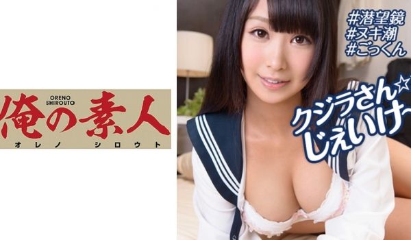 230OREBMS-072 お小遣いに惹かれ応募