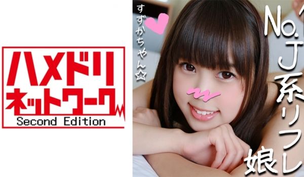 328HMDN-265 リピ率No.1のJ●リフ