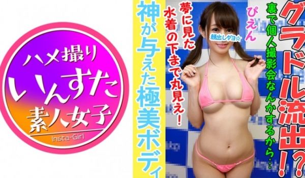413INST-016 【个人撮影】【顔出し】ク