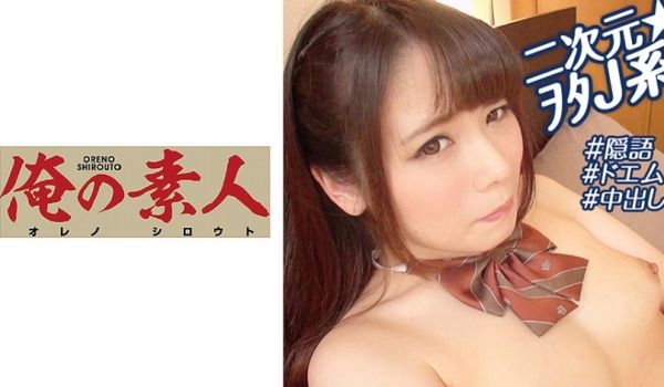 230OREBMS-090 お小遣いに惹かれ応募