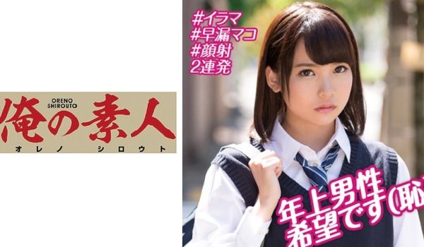 230OREBMS-073 お小遣いに惹かれ応募