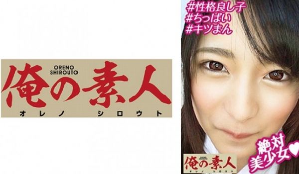 230OREBMS-061 お小遣いに惹かれ応募