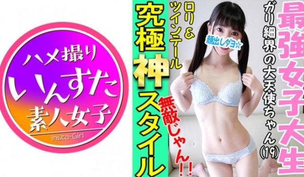 413INST-022 ドSロリ娘りりなちゃん(