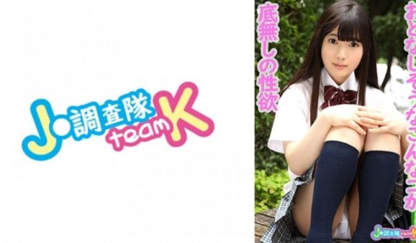 376JOTK-041 りかちぃ