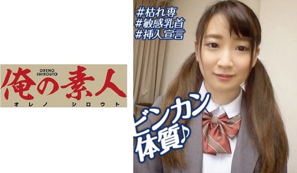 230OREBMS-081 お小遣いに惹かれ応募