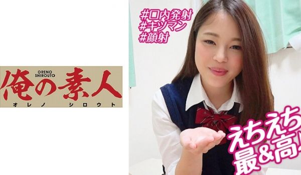 230OREBMS-088 お小遣いに惹かれ応募