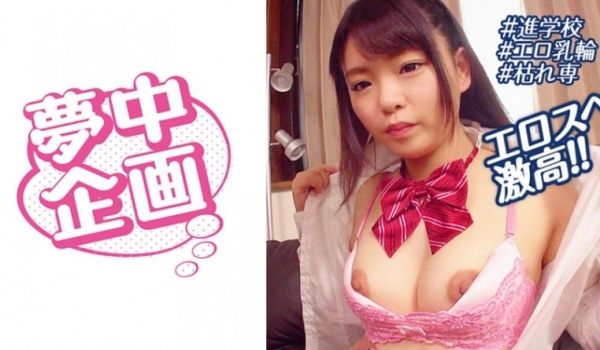 329BMH-096 女子学生イカセに梦中！ め