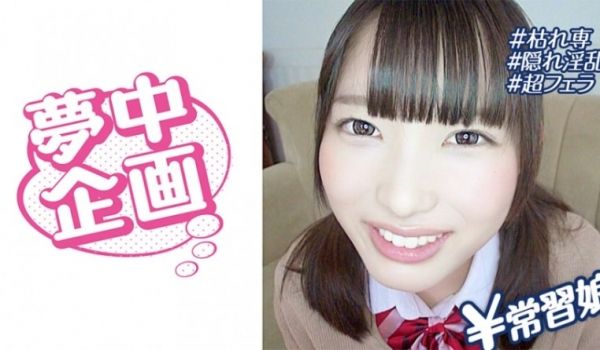 329BMH-092 女子学生イカセに梦中！ り