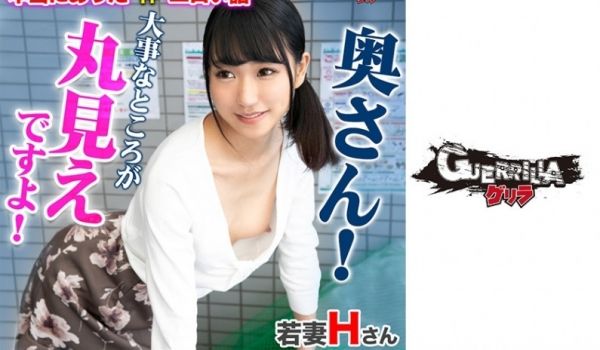 302GERK-235 Hさん
