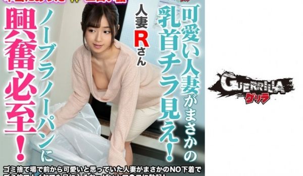 302GERK-234 Rさん
