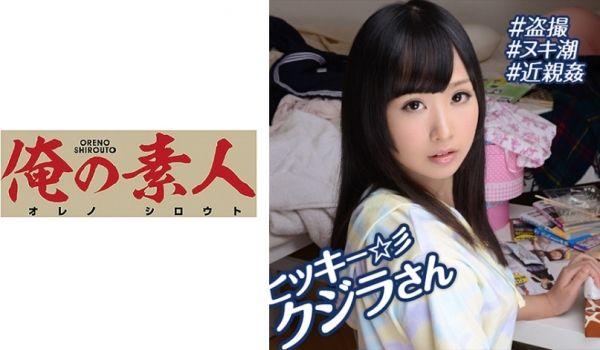 230OREBMS-085 お小遣いに惹かれ応募