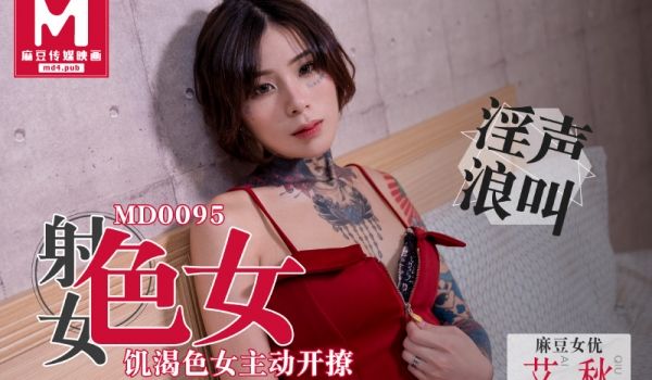 麻豆原创色女