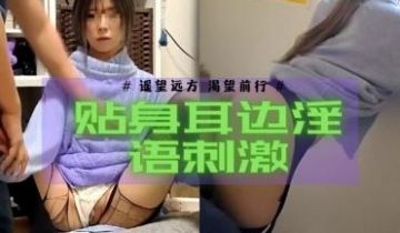 窒息性爱的感觉