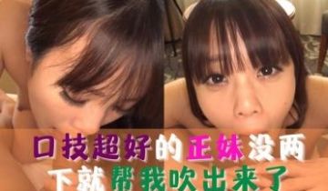 长发气质正妹～口技超好没两下子就吹出来了