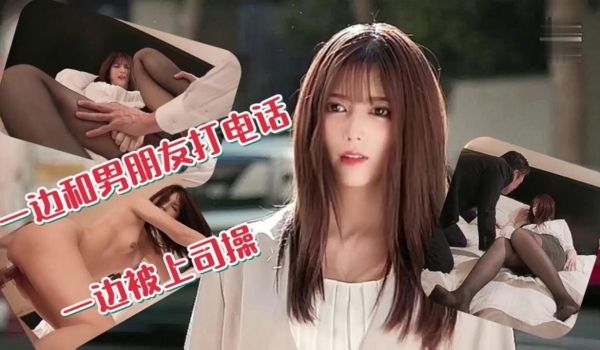 【洗眼睛】一边跟男友打电话一边被操喷
