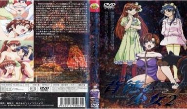 背徳の少女2 家庭教师の调教！