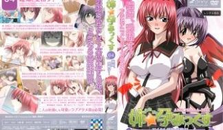姉☆孕みっくす Vol.04 瞳姉、受精す！