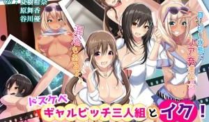 三人组とイク!生ハメ温泉バスツアー
