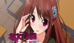 欲情バズーカ THE ANIMATION 「たっ