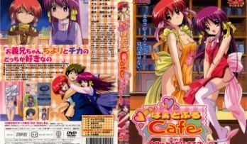 胸キュン！はぁとふるCafe 01 いっかいめ「