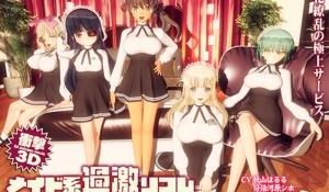 ぽこもぷれみあむ]メイド系过激リフレ 本日开店
