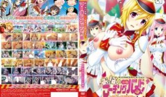おっぱい学园マーチングバンド部！