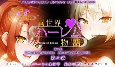 美女パーティとのハーレム生活
