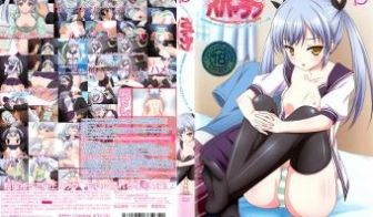 パパラブ 変态仮面っ娘 氷华～パパパンツに恋する