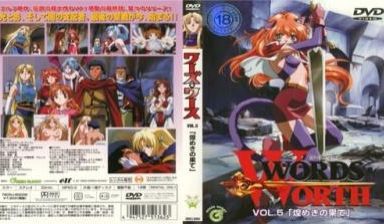ワーズワースVOL.5