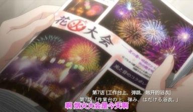 终电后, カプセルホテルで, 上司に微热伝わる夜