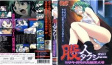 [メリー･ジェーン]都市伝説シリーズ其の弐ェ呪い