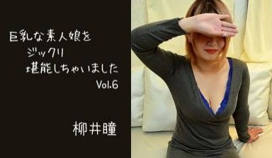【高清无码】HEYZO-2787 巨乳な素人娘を