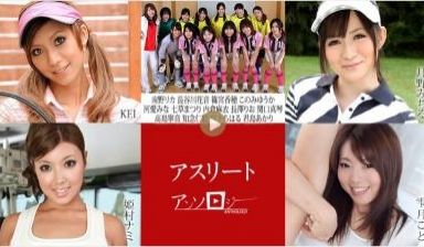【高清无码】アスリートアンソロジー ~ KEI 