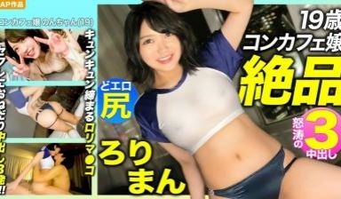 【高清有码】476MLA-089 【絶品ろりまん