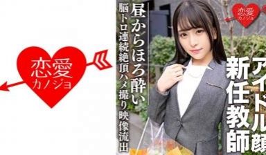 【高清有码】546EROFC-080 スーツ姿の