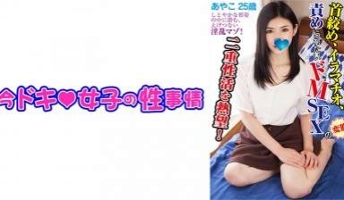 【高清有码】544IDJS-100 あやこ(25