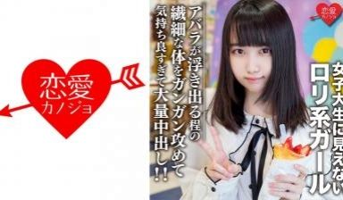 【高清有码】546EROFC-108素人女子大生