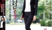 【有码】黑川堇绝对强奸大企业社长秘书篇