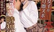 【有码】深田咏美文系女子耳边偷偷引诱抽插短时间中