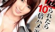 【无码】.半泽直美~痴女10倍奉还!!~前编波多