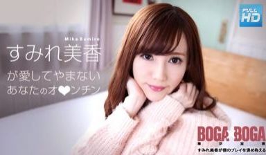 072619-969无码BOGAxBOGA～すみ