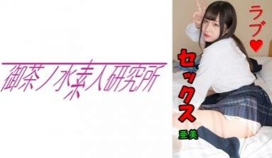 【高清有码】275OCHA-134亜美