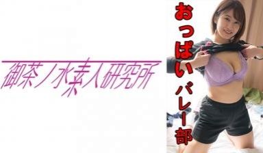 【高清有码】275OCHA-131美波