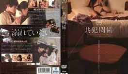 SILK-116 同谋关系世界上最有罪的人