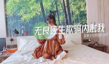 最美糖心UP主极品女神『司雨』