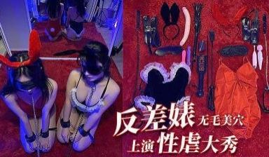 最新推特暗黑风SM情侣性爱私拍