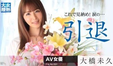 030315-819 无码 女热大陆 File.