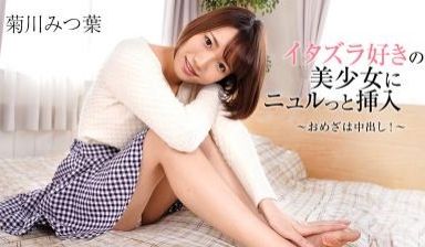 heyzo-2096菊川みつ叶