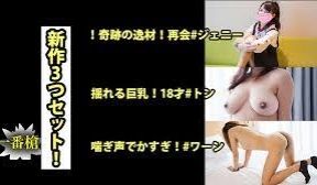 トンジェニーワーン 【とんじぇにーわーん】